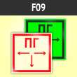Знак F09 «Пожарный гидрант» (фотолюм. пленка ГОСТ, 100х100 мм)
